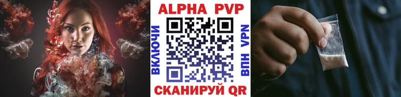 Alpha-PVP крисы CK  цена наркотик  Пустошка 