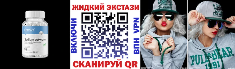БУТИРАТ GHB Пустошка