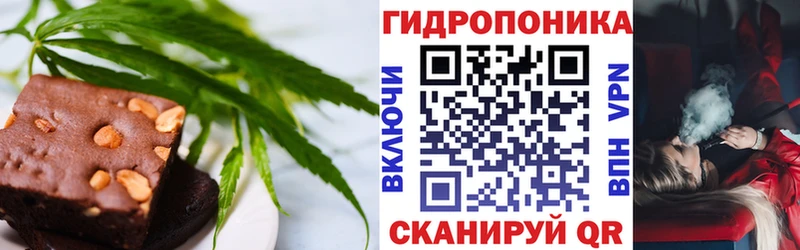 Еда ТГК марихуана  Пустошка 