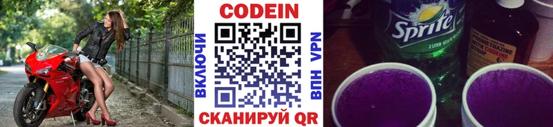 hydra зеркало  Пустошка  Кодеиновый сироп Lean напиток Lean (лин)  наркота 