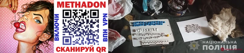 Метадон methadone Пустошка